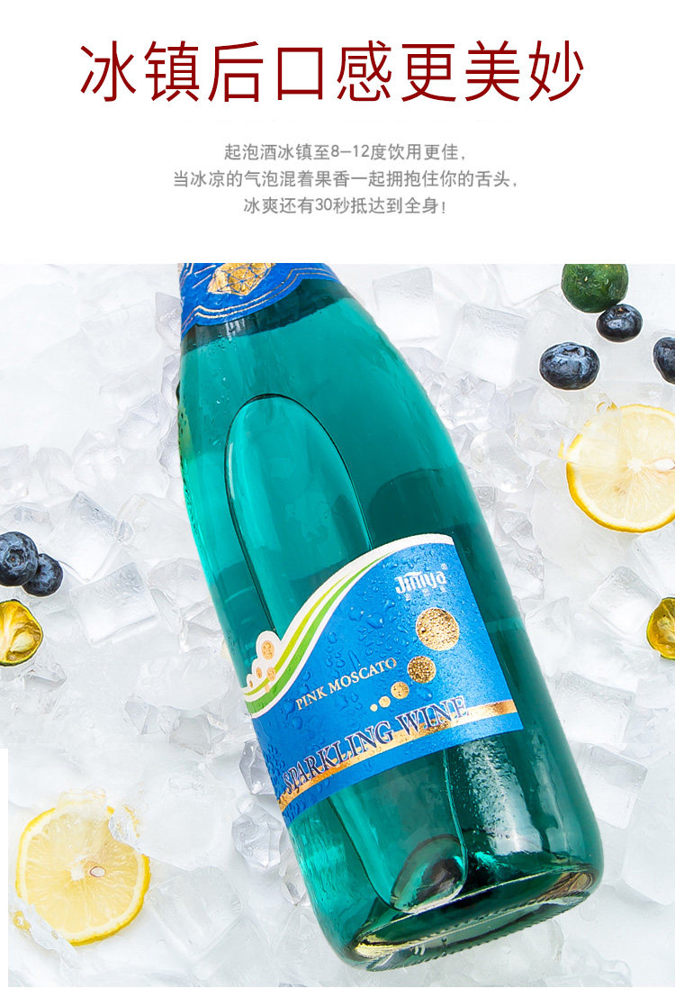 莫斯卡托 低度起泡酒750ML 图8