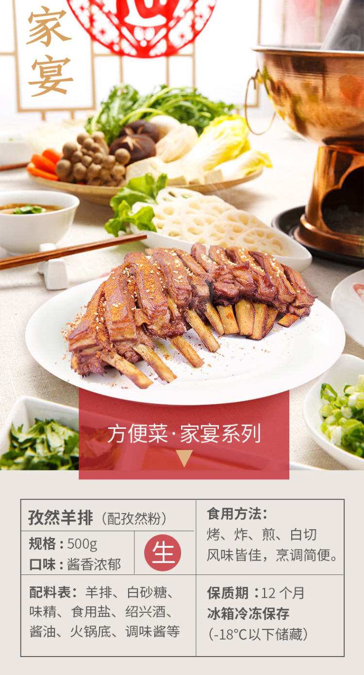 如意三宝  进口法式 半成品羔羊肋排 500g 图1