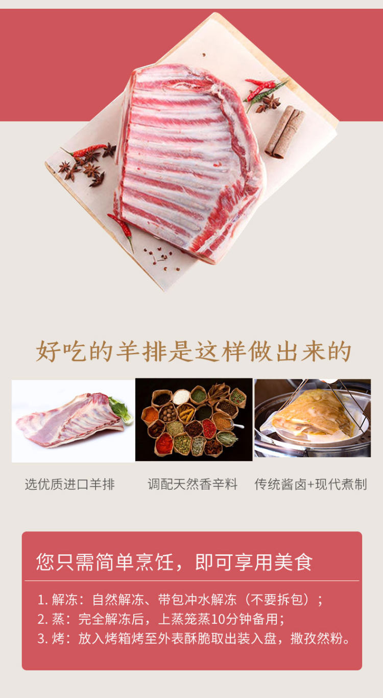 如意三宝  进口法式 半成品羔羊肋排 500g 图5
