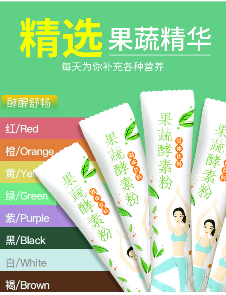 第二件5元 水果蔬菜酵素粉20条 排毒瘦身 图6