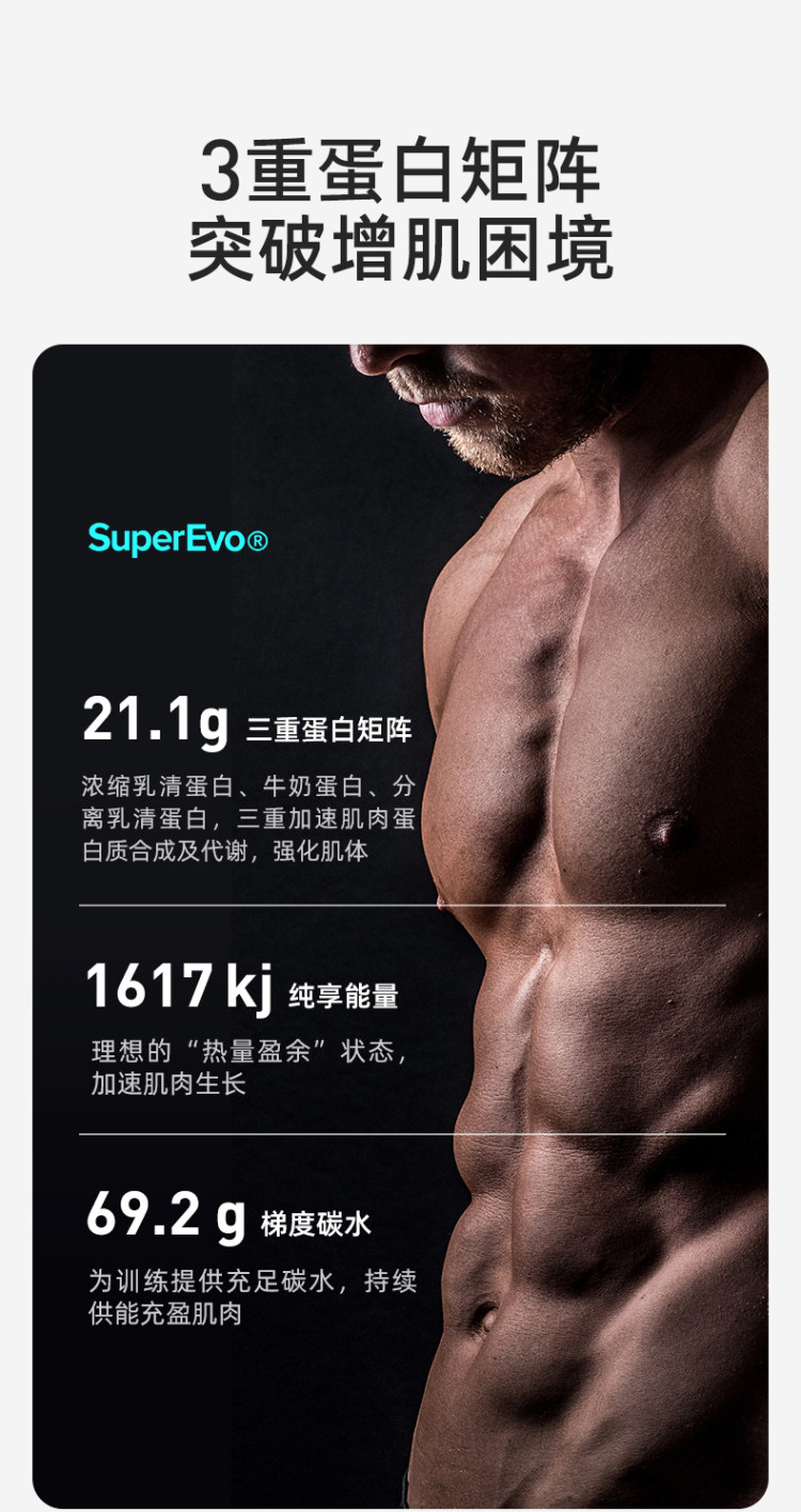 增肌乳清蛋白粉450g 图9