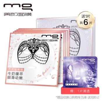 京东PLUS会员： MG 美即 牛奶臻萃嫩滑润颜亮肤面膜 5片 *3件 图1
