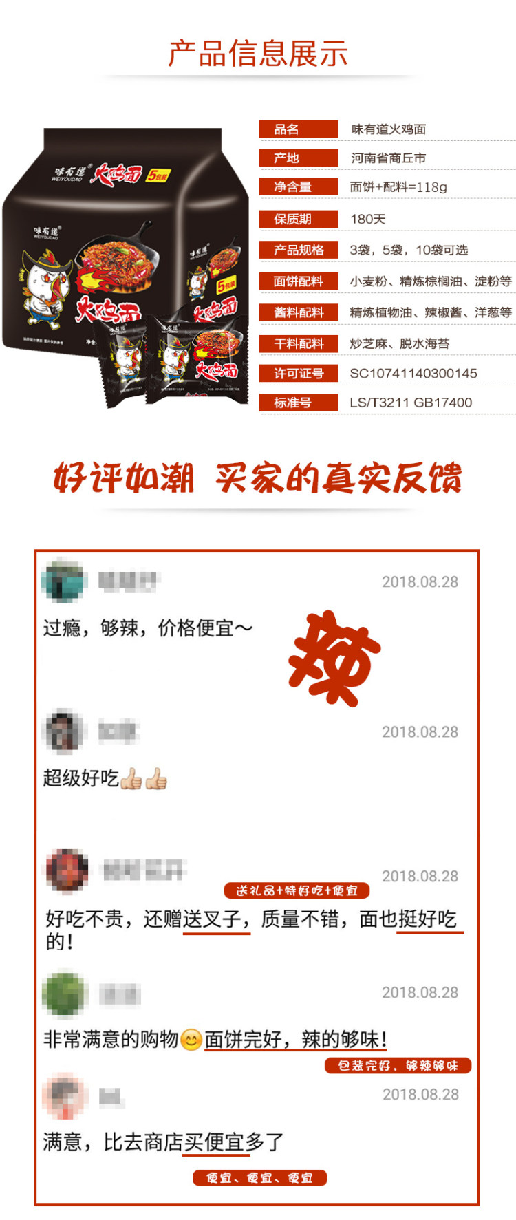味有道 超辣火鸡面3袋韩式变态辣 图2