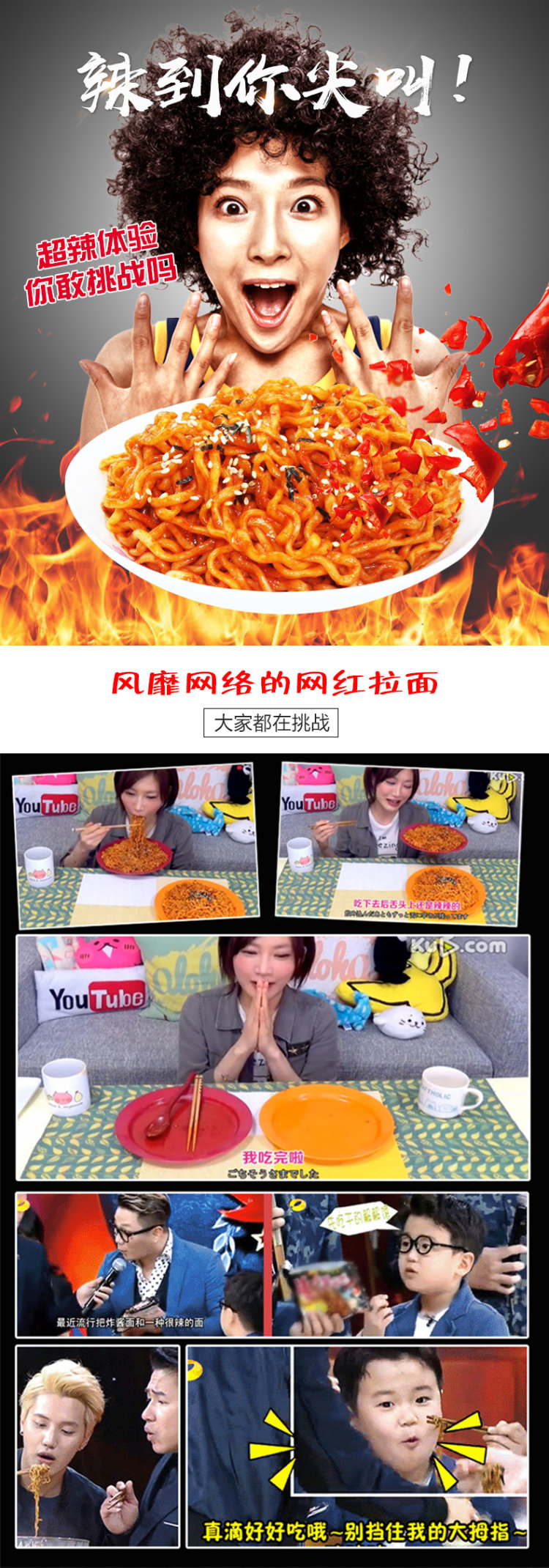 味有道 超辣火鸡面3袋韩式变态辣 图1