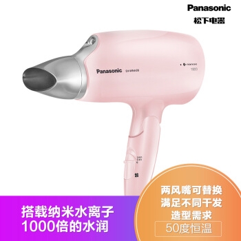 Panasonic 松下 EH-WNA3B 纳米水离子 电吹风 图4