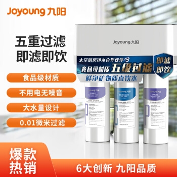 7日16点： Joyoung 九阳 HC-1565WU 超滤净水器 图4