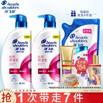 促销活动： 京东 宝洁京东自营官方旗舰店 洗发护发专场 图1