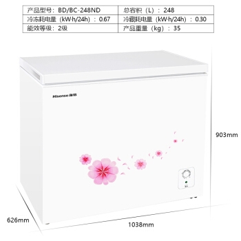 限地区： Hisense 海信 BD/BC-248ND 248升 冷柜 图2