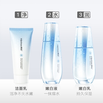 Hanhoo 韩后 水动力保湿莹润套装（洁面乳80g+水原液100ml+凝肌乳50ml） 图2