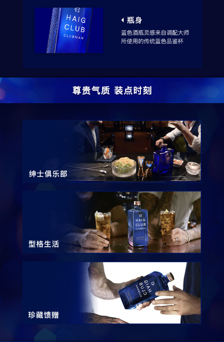 贝克汉姆推荐 翰格雅爵 苏格兰原产 谷物威士忌 40度 700ml 图5