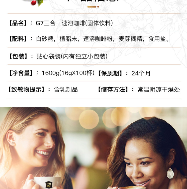 越南原装 新货 中原g7三合一咖啡100条 6万评价4.9高分 图6