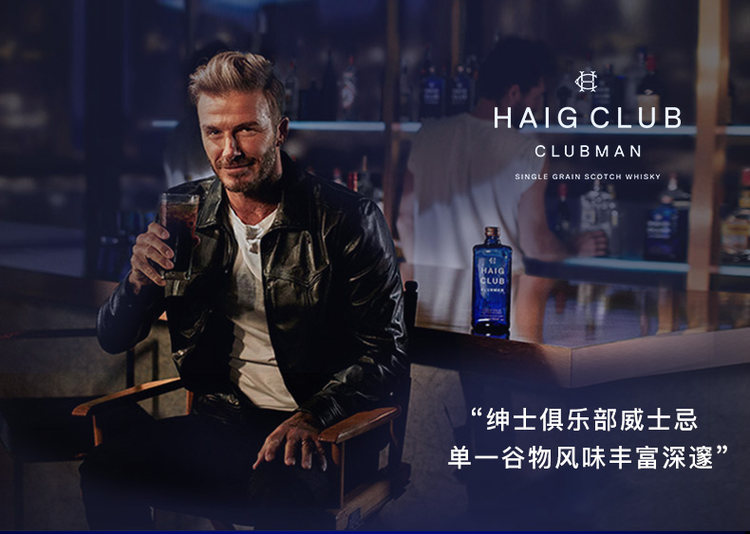 贝克汉姆推荐 翰格雅爵 苏格兰原产 谷物威士忌 40度 700ml 图2