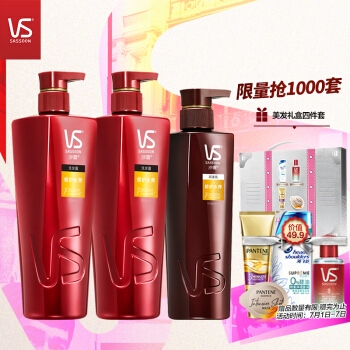 促销活动： 京东 宝洁京东自营官方旗舰店 洗发护发专场 图4
