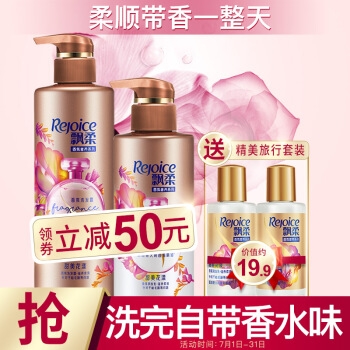 促销活动： 京东 宝洁京东自营官方旗舰店 洗发护发专场 图6