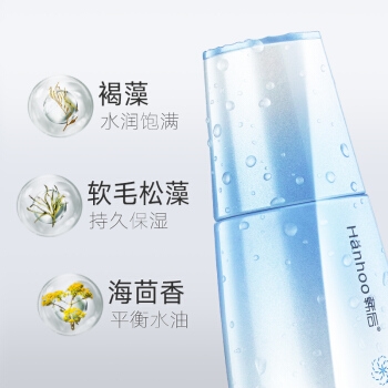 Hanhoo 韩后 水动力保湿莹润套装（洁面乳80g+水原液100ml+凝肌乳50ml） 图4