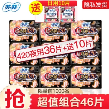 促销活动： 京东 夏日出游精选洗护专场 图6