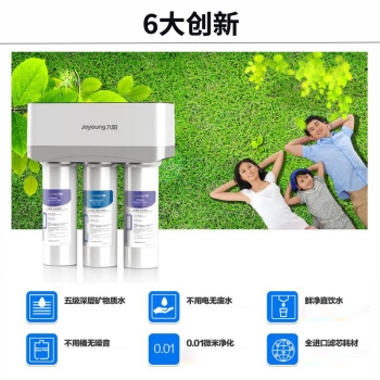 7日16点： Joyoung 九阳 HC-1565WU 超滤净水器 图6