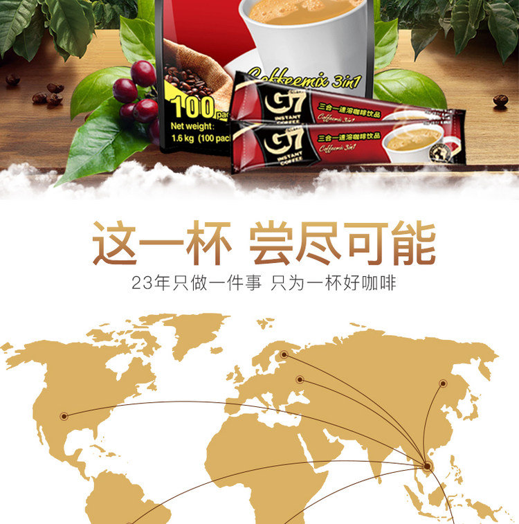 越南原装 新货 中原g7三合一咖啡100条 6万评价4.9高分 图3