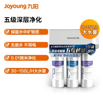 7日16点： Joyoung 九阳 HC-1565WU 超滤净水器 图3