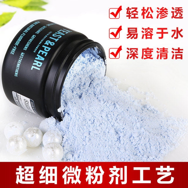 迪王 美白去黄牙酵素珍珠洗牙粉70g 可替代牙膏 图2