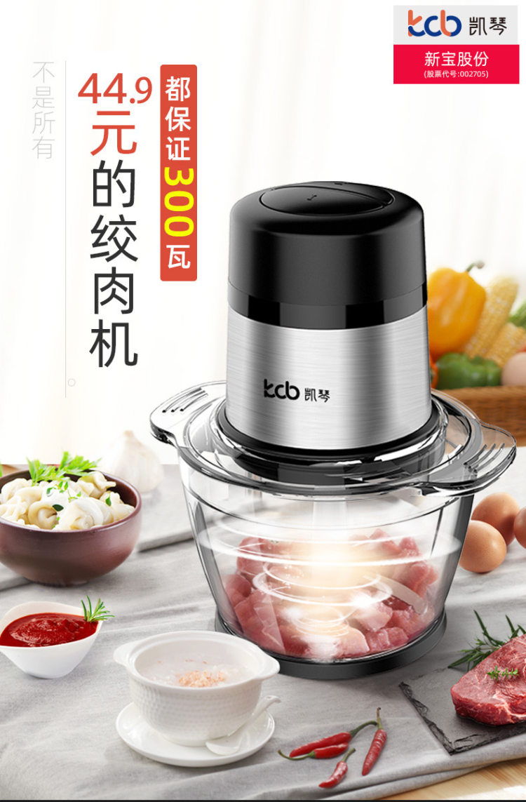凯琴多功能绞肉机1.2L 图4