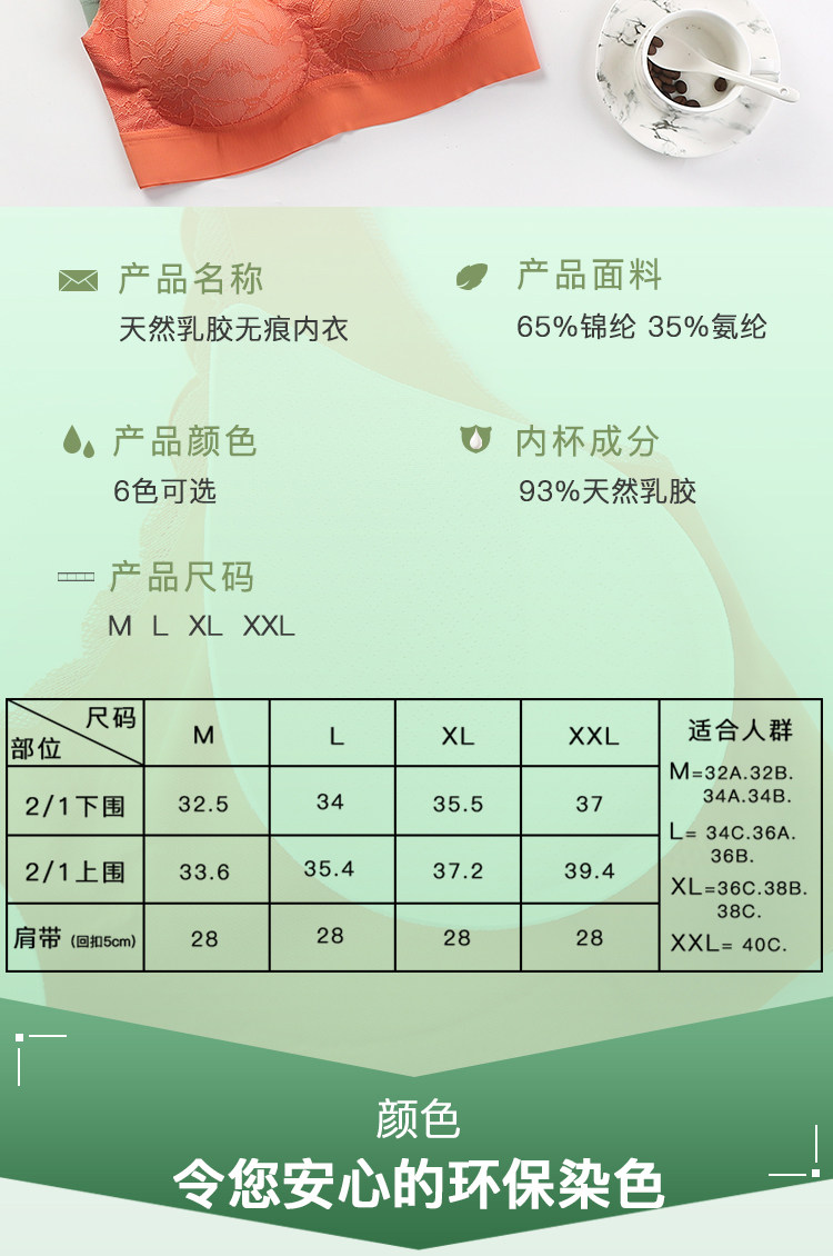 泰国天然乳胶美背无痕内衣无钢圈 图10