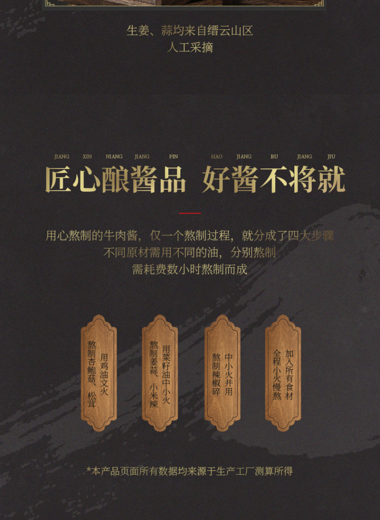 类目TOP 李子柒 好拌牛肉酱下饭辣酱220g*2瓶 图35