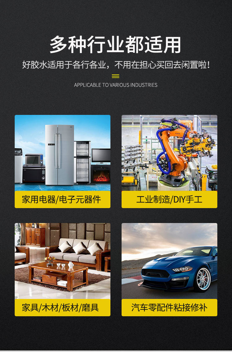 ab胶水强力粘合剂 堪比电焊 图4