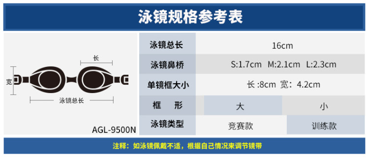 中国国家队指定赞助商 arena 日本产 成人防雾高清泳镜 图6