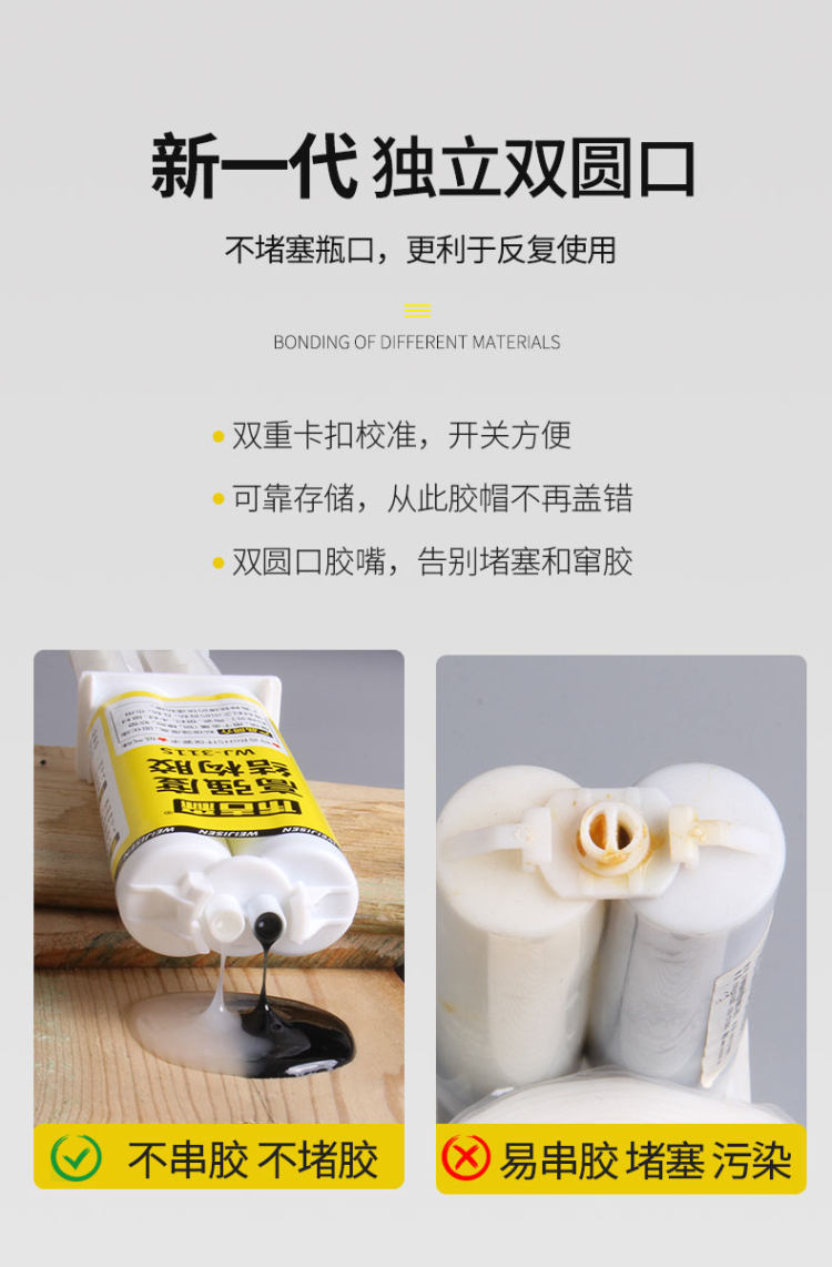 ab胶水强力粘合剂 堪比电焊 图2