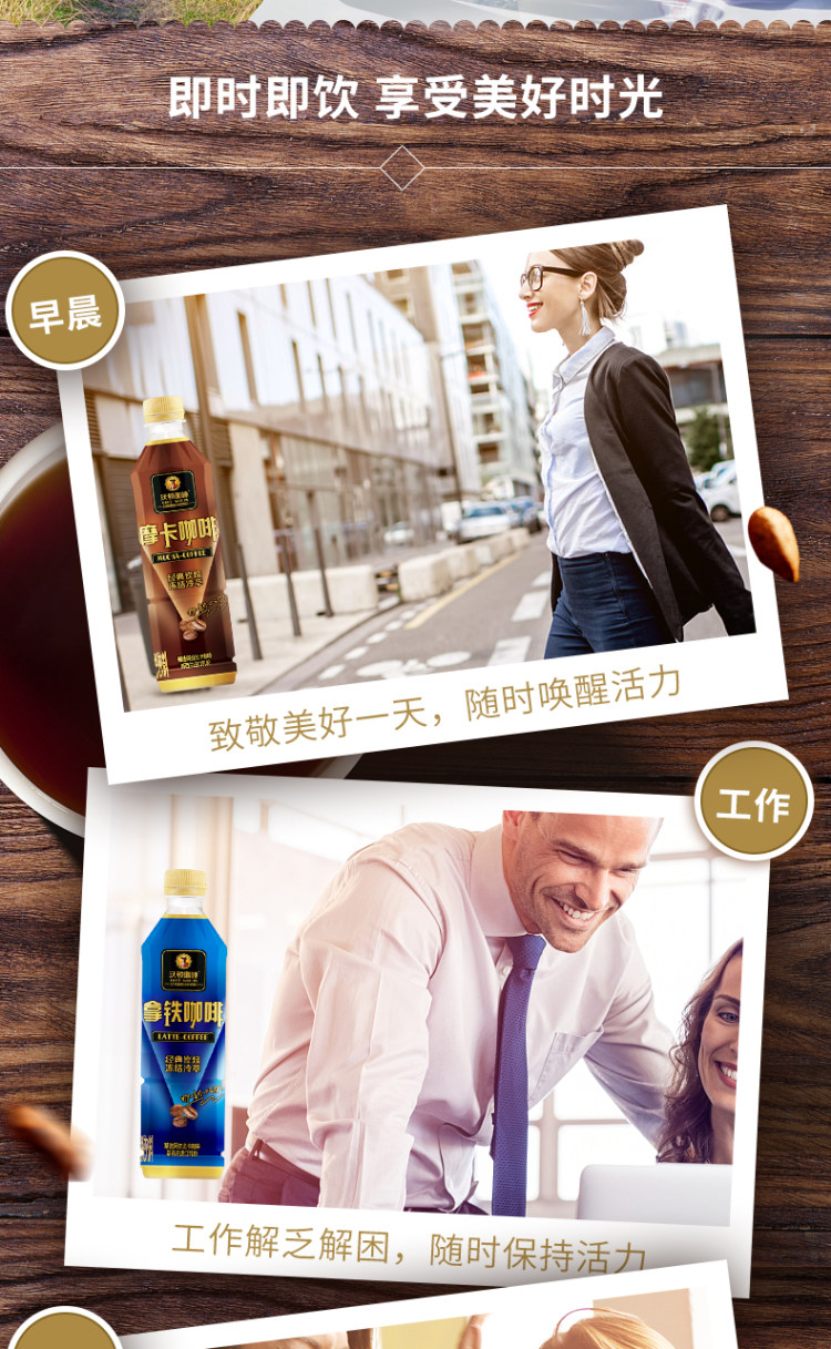 男篮指定饮品 中沃 沃顿即饮咖啡500ml*15瓶 图4