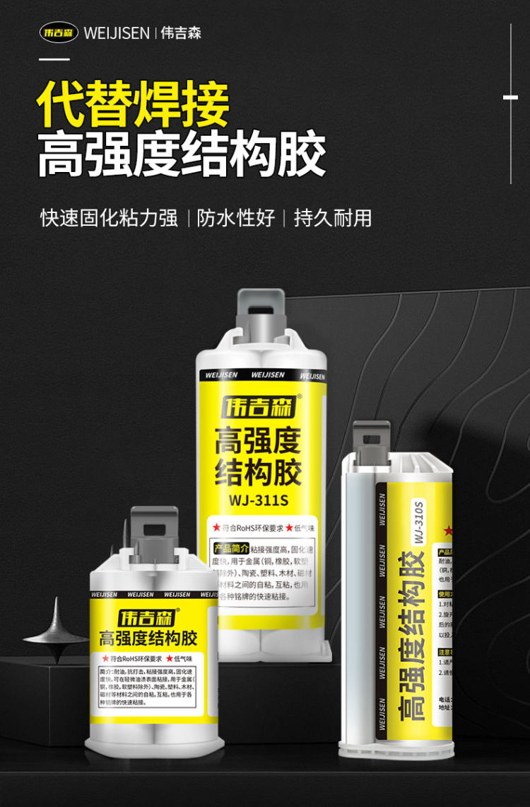 ab胶水强力粘合剂 堪比电焊 图1