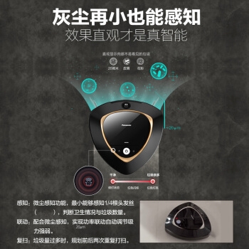 8日0点： Panasonic 松下 MC-8R76C 智洁系列 扫地机器人 图5
