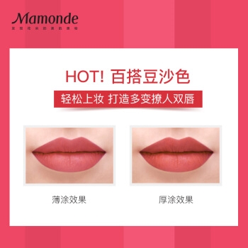 京东PLUS会员： Mamonde 梦妆 花心丝绒唇膏笔 11#豆沙 2.5g（赠爽肤水25ml+保湿乳25ml） *2件 图2