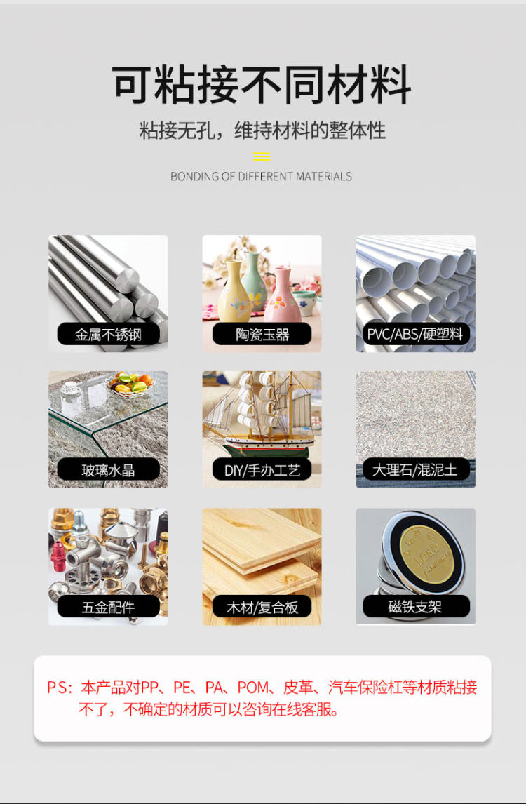 ab胶水强力粘合剂 堪比电焊 图3