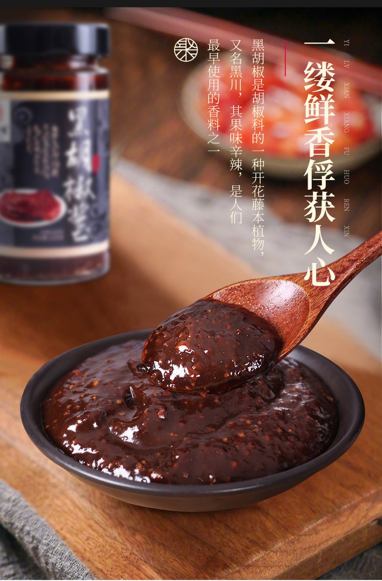 聚百味 黑胡椒酱黑椒牛排酱220g 图3