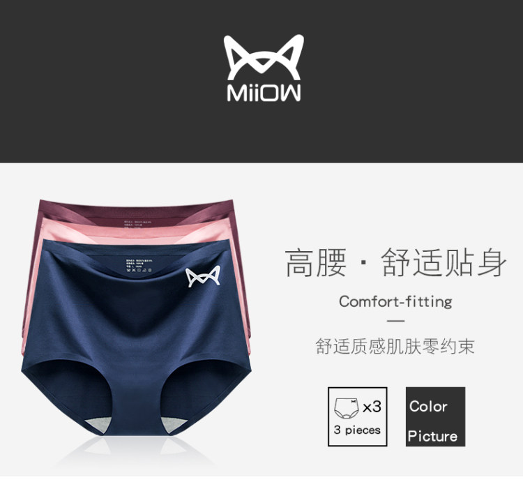 猫人 高腰提臀收腹内裤 3条 图1