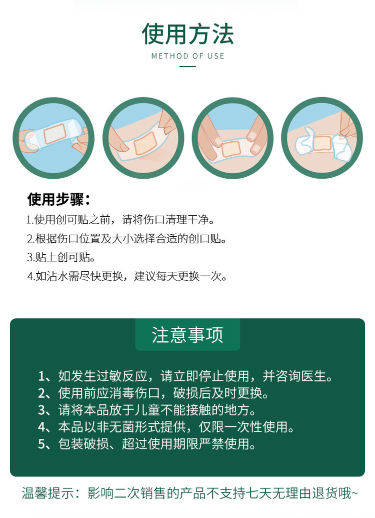云南白药 创可贴可爱防水 100片 图8