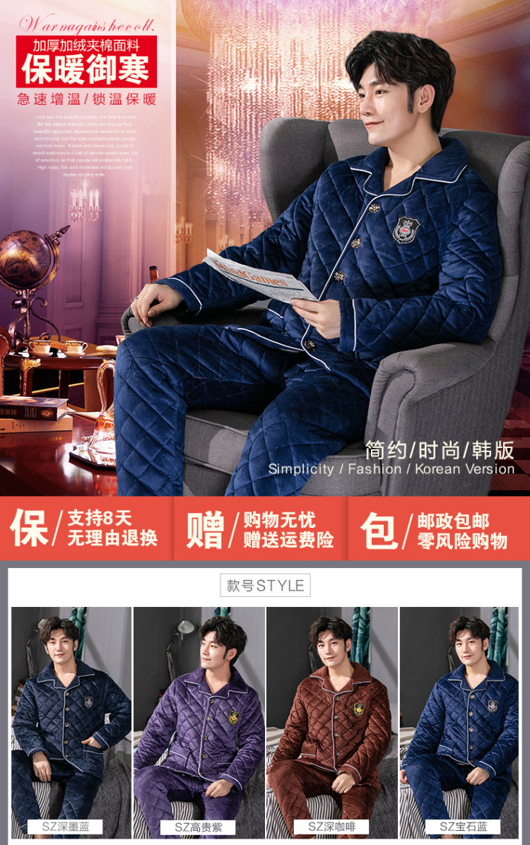 反季特价 男士三层夹棉法兰绒家居服 图1