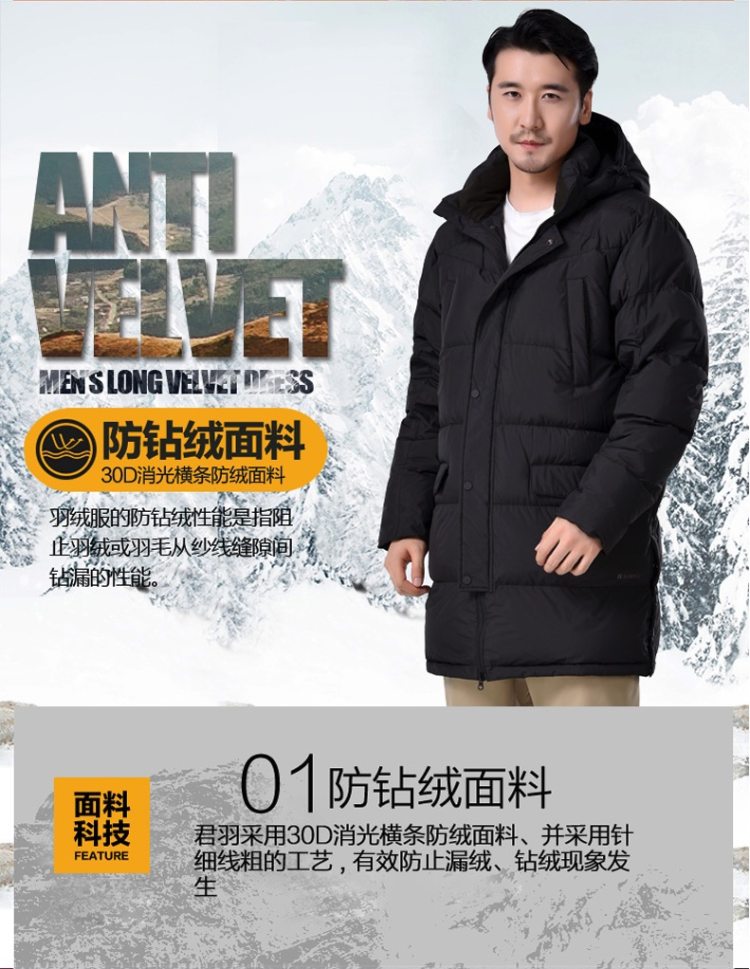 反季清仓 君羽 18冬季款 800蓬221克90%鹅绒 男中长款重装羽绒服 图5
