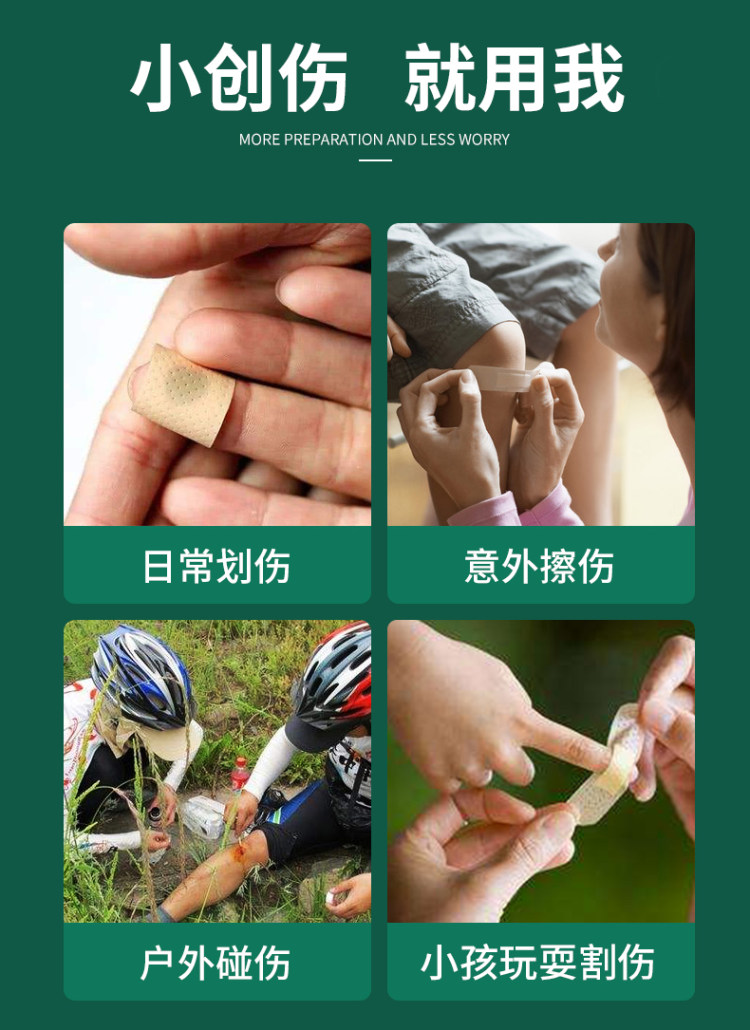 云南白药 创可贴可爱防水 100片 图3