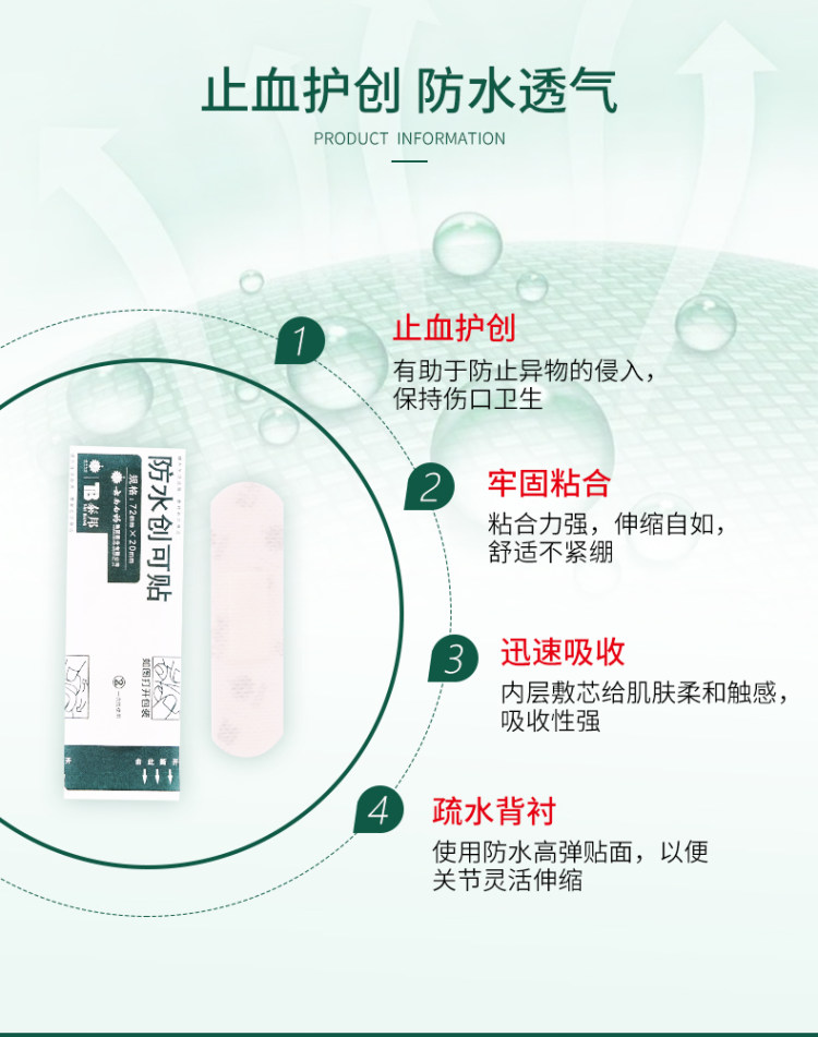云南白药 创可贴可爱防水 100片 图2