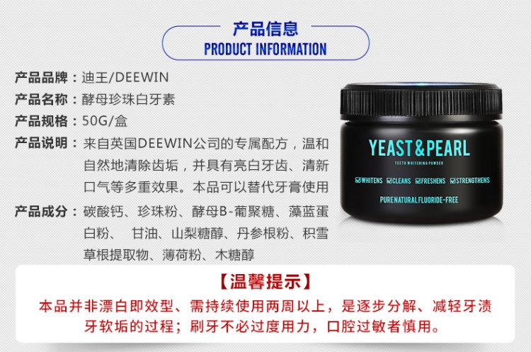 迪王 美白去黄牙酵素珍珠洗牙粉70g 可替代牙膏 图3