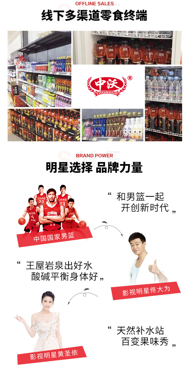 男篮指定饮品 中沃 沃顿即饮咖啡500ml*15瓶 图8
