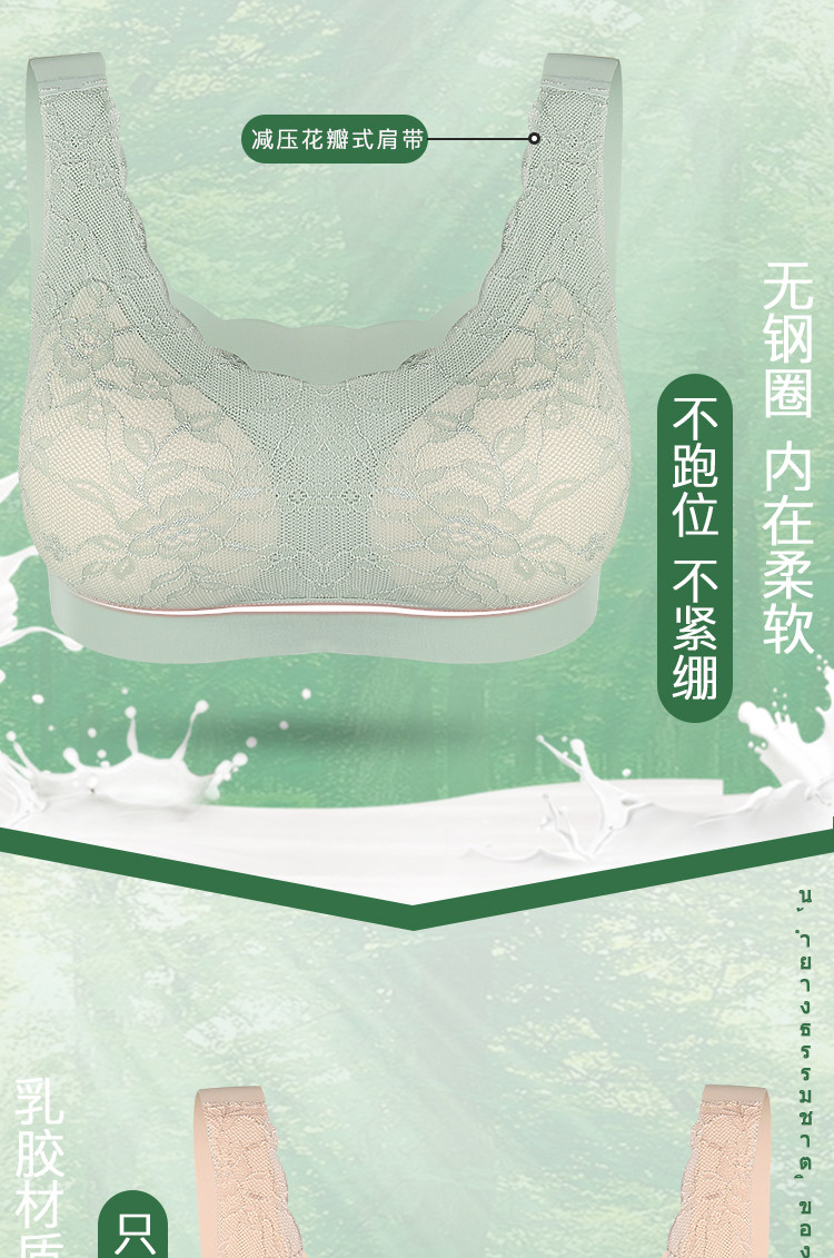泰国天然乳胶美背无痕内衣无钢圈 图7