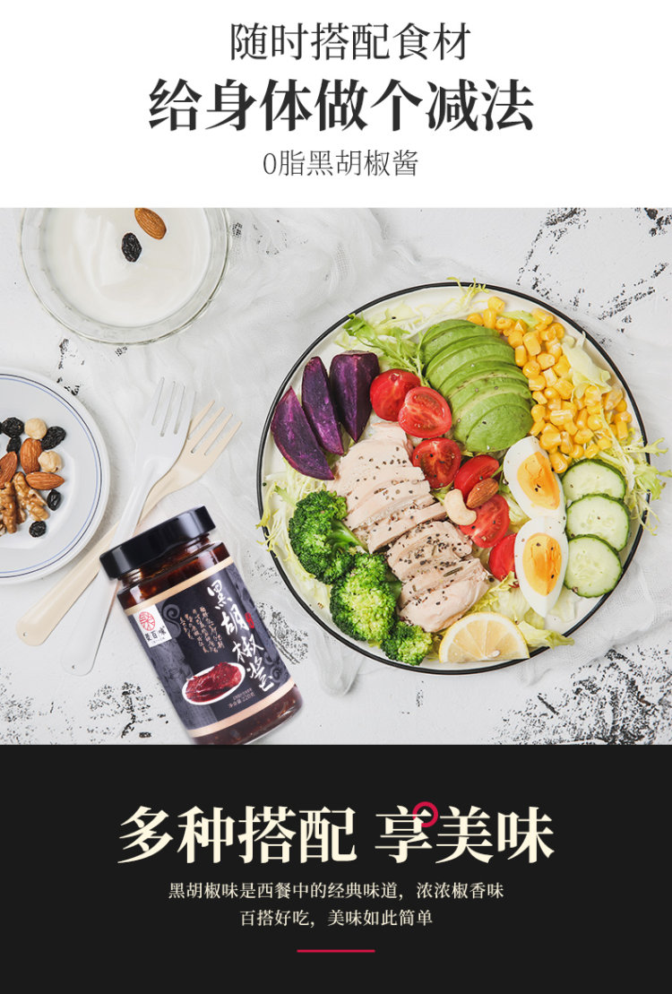 聚百味 黑胡椒酱黑椒牛排酱220g 图5