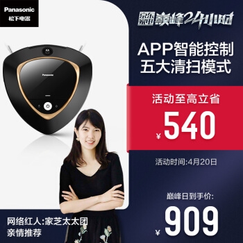 8日0点： Panasonic 松下 MC-8R76C 智洁系列 扫地机器人 图2