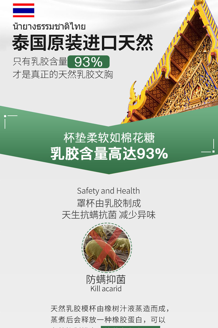 泰国天然乳胶美背无痕内衣无钢圈 图2