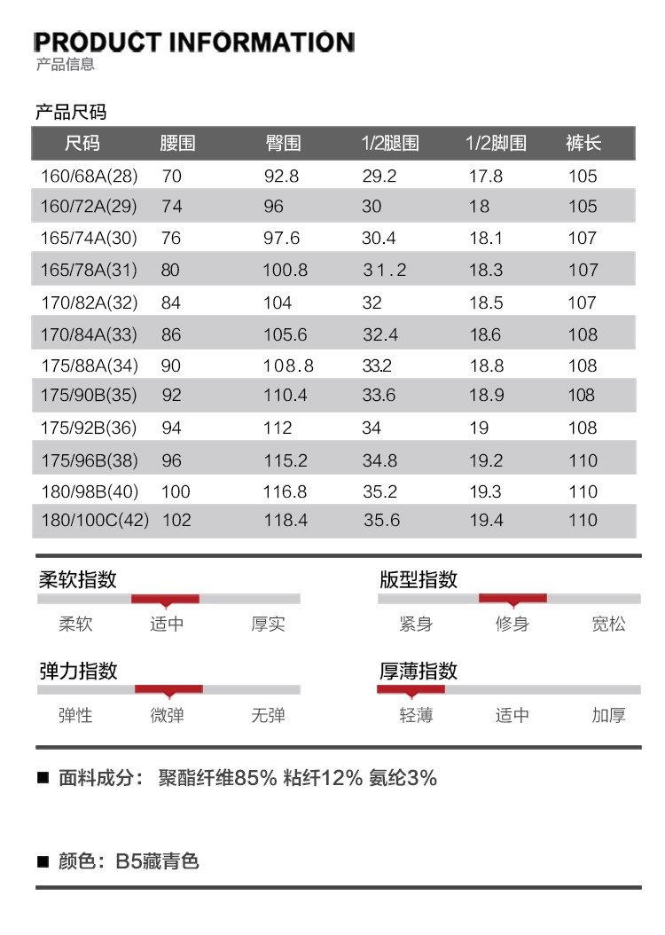 红豆旗下 相思鸟 男冰丝免烫商务休闲裤 图7