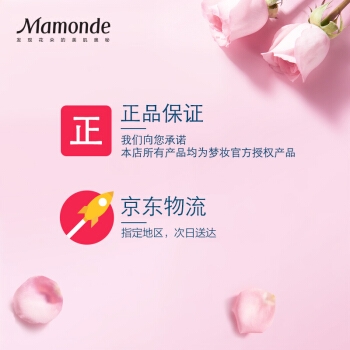 京东PLUS会员： Mamonde 梦妆 花心丝绒唇膏笔 11#豆沙 2.5g（赠爽肤水25ml+保湿乳25ml） *2件 图5